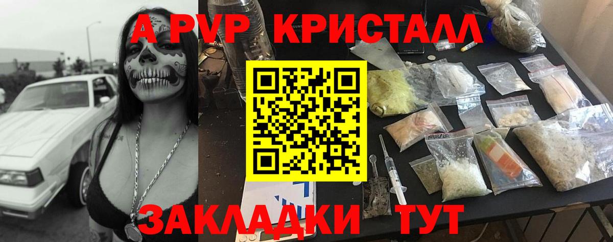 купить закладку  А ПВП мука  Верхняя Салда  A-PVP СК КРИС  Вход с VPN  A-PVP Соль  Альфа ПВП 