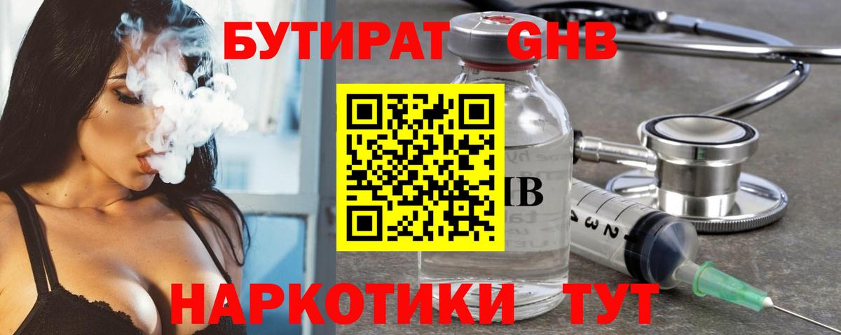 Верхняя Салда  БУТИРАТ оксана  Бутират  Вход с VPN 
