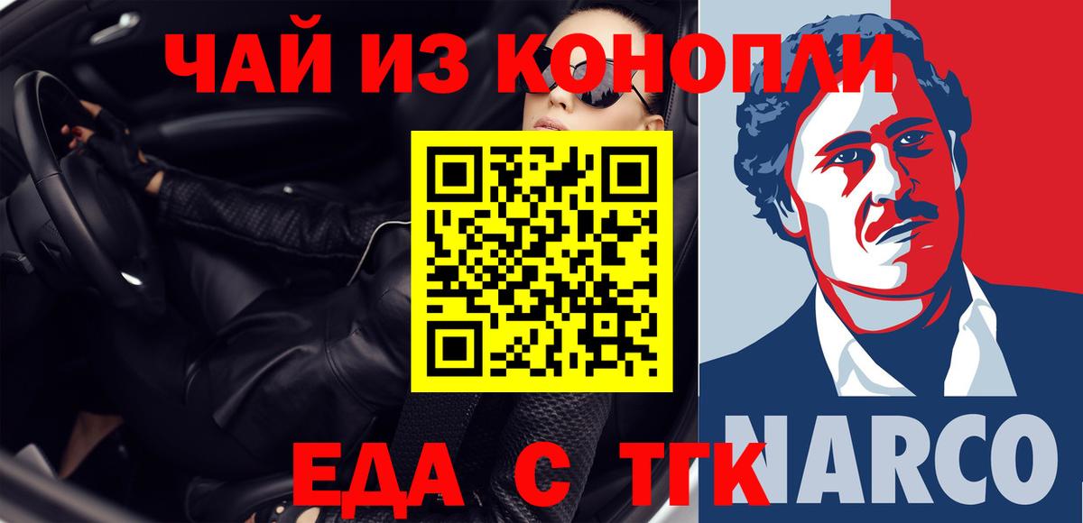 Еда ТГК марихуана  Вход с VPN  Верхняя Салда 