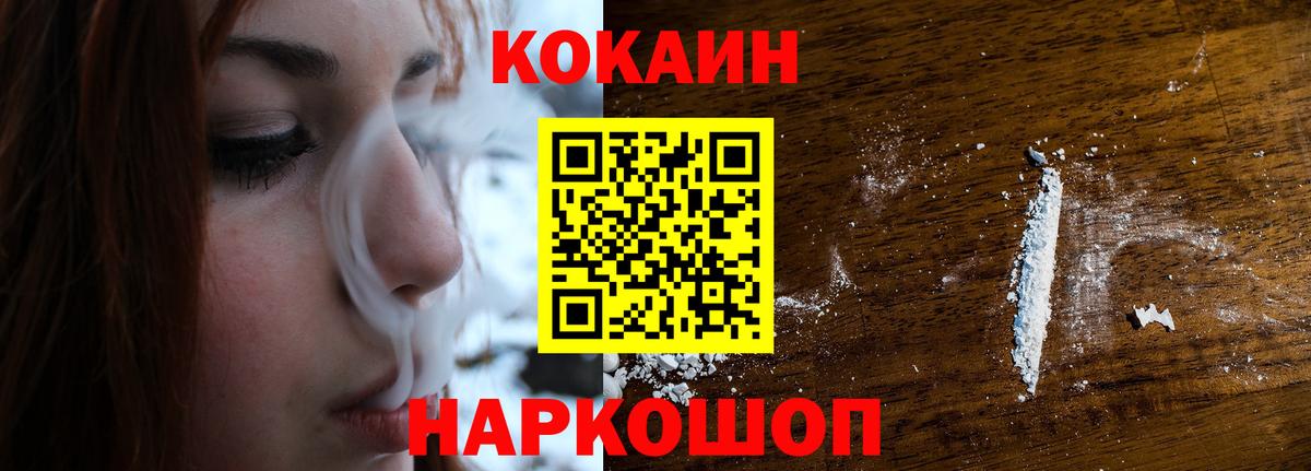 Верхняя Салда  Cocaine Fish Scale  КОКАИН Перу  Вход с VPN 