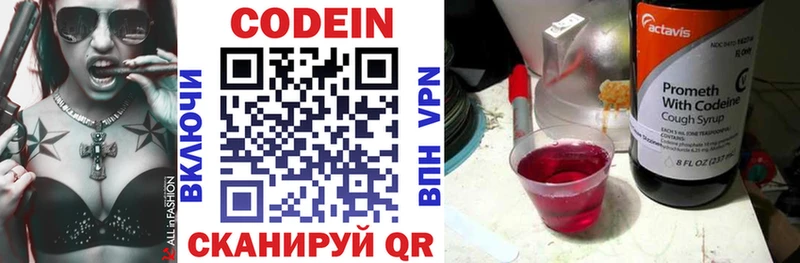 дарк нет формула  магазин  наркотиков  Верхняя Салда  Кодеин напиток Lean (лин) 
