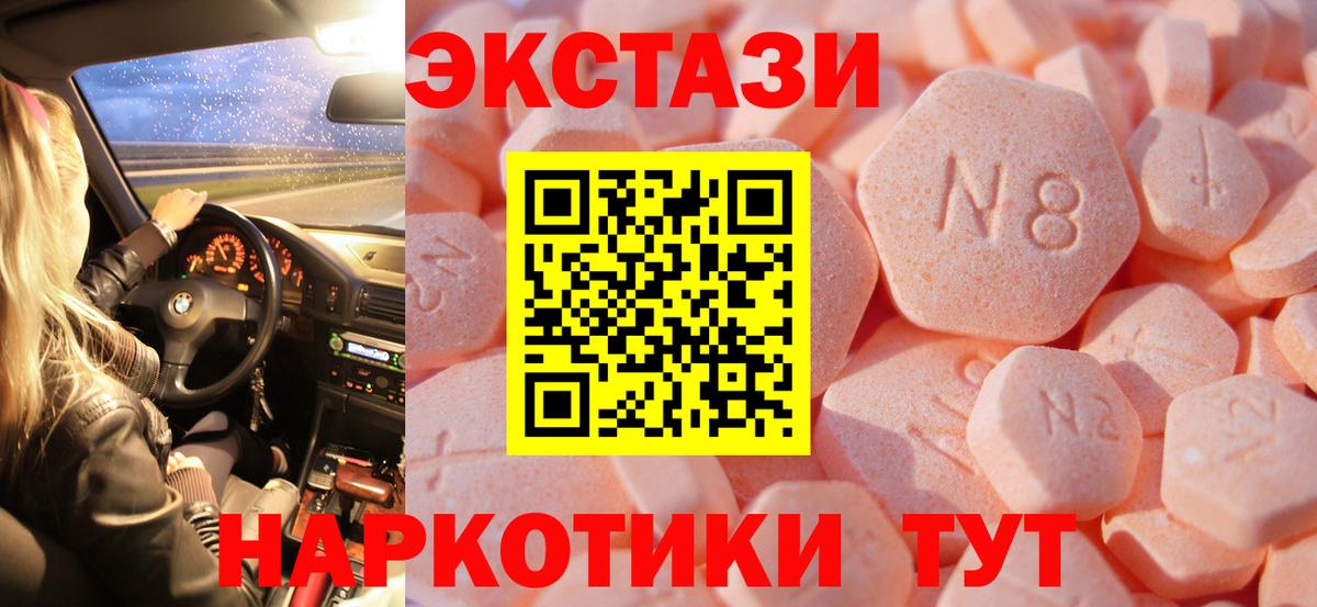 Ecstasy Дубай  Вход с VPN  Экстази 280мг  Верхняя Салда 