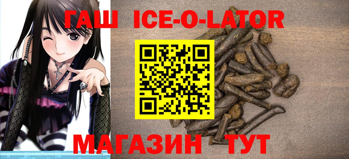 Верхняя Салда  ГАШИШ ice o lator  ГАШИШ 40% ТГК  Вход с VPN 