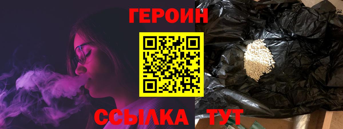 Верхняя Салда  ГЕРОИН белый  Вход с VPN 