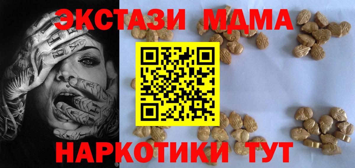 MDMA молли  Вход с VPN  MDMA  MDMA Molly  Верхняя Салда 