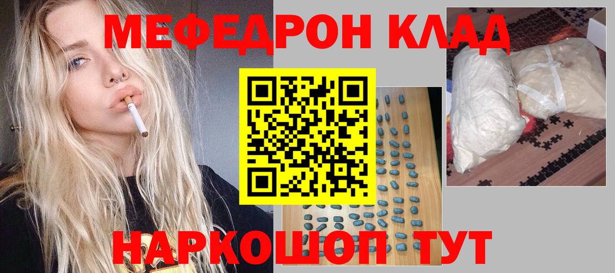МЕФ мука Верхняя Салда