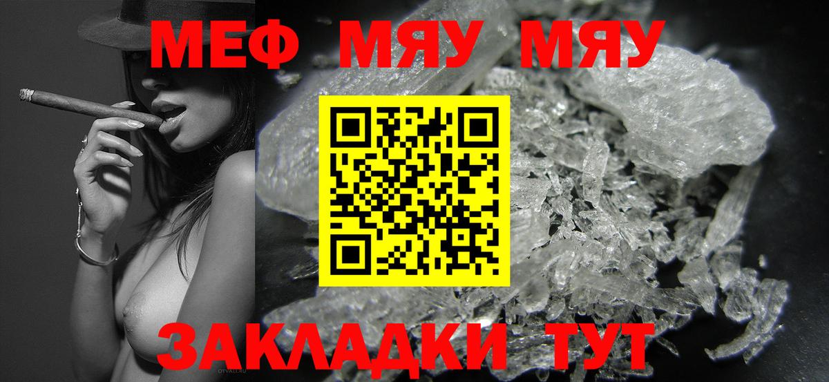 МЕФ  Мефедрон mephedrone  Мефедрон  Вход с VPN  Верхняя Салда 