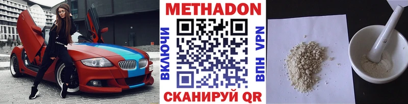 Метадон methadone  Верхняя Салда 