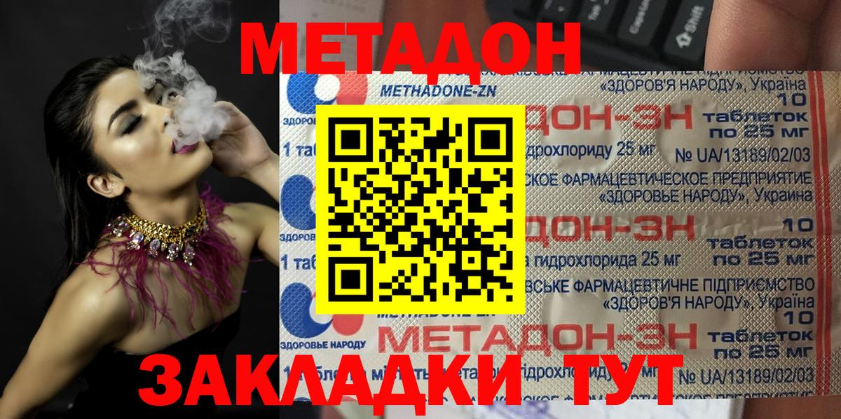 Верхняя Салда  Метадон мёд  Вход с VPN  Метадон VHQ 