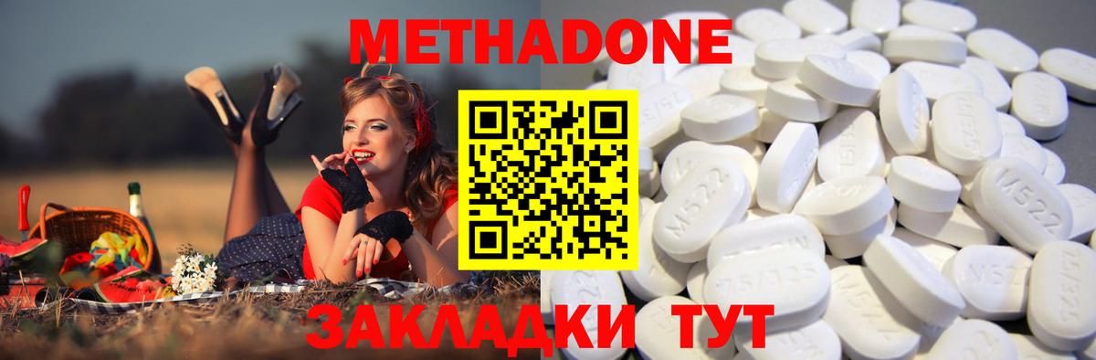 Метадон белоснежный Верхняя Салда