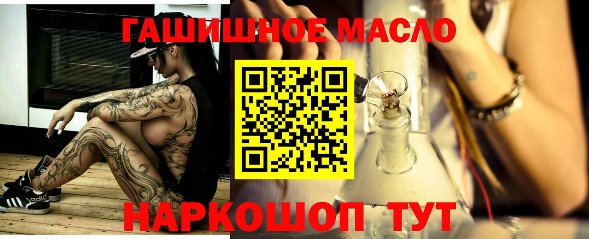 Дистиллят ТГК гашишное масло Верхняя Салда
