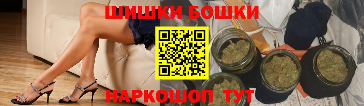 Бошки марихуана THC 21%  Бошки Шишки VHQ  Канабис Ganja  Вход с VPN  Верхняя Салда 